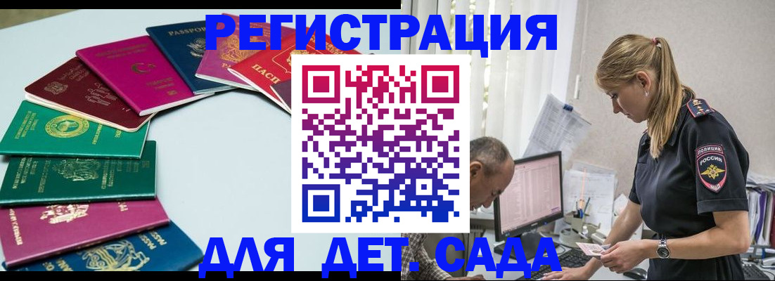 прописка 2025 в Нариманове