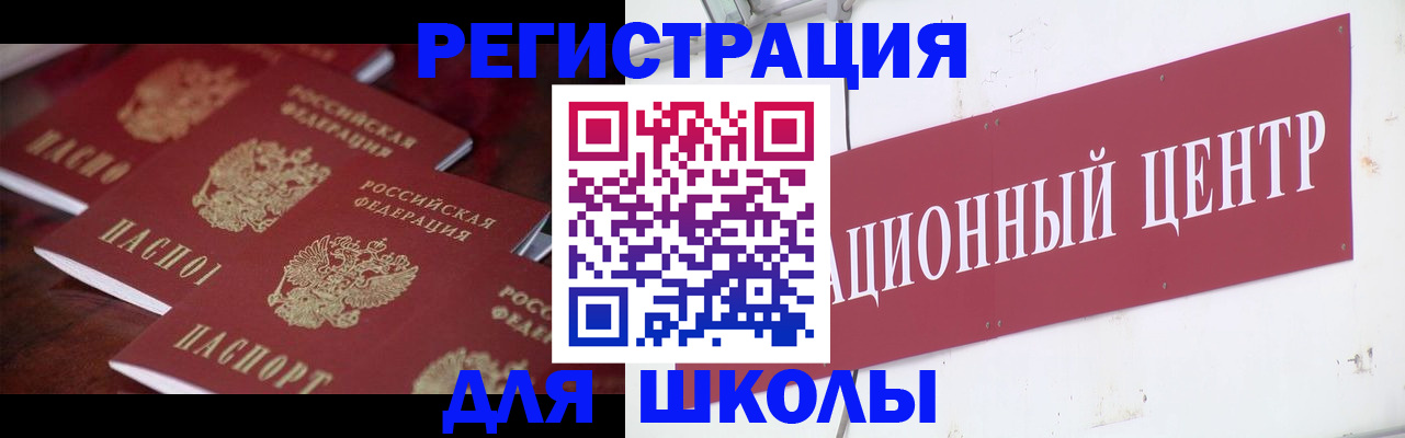 прописка штамп в Нариманове