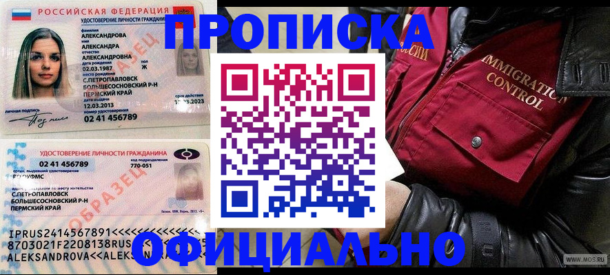 временная регистрация госуслуги в Нариманове