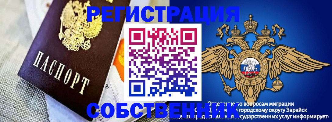 временная регистрация госуслуги в Нариманове