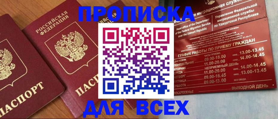 временная регистрация поиск в Нариманове